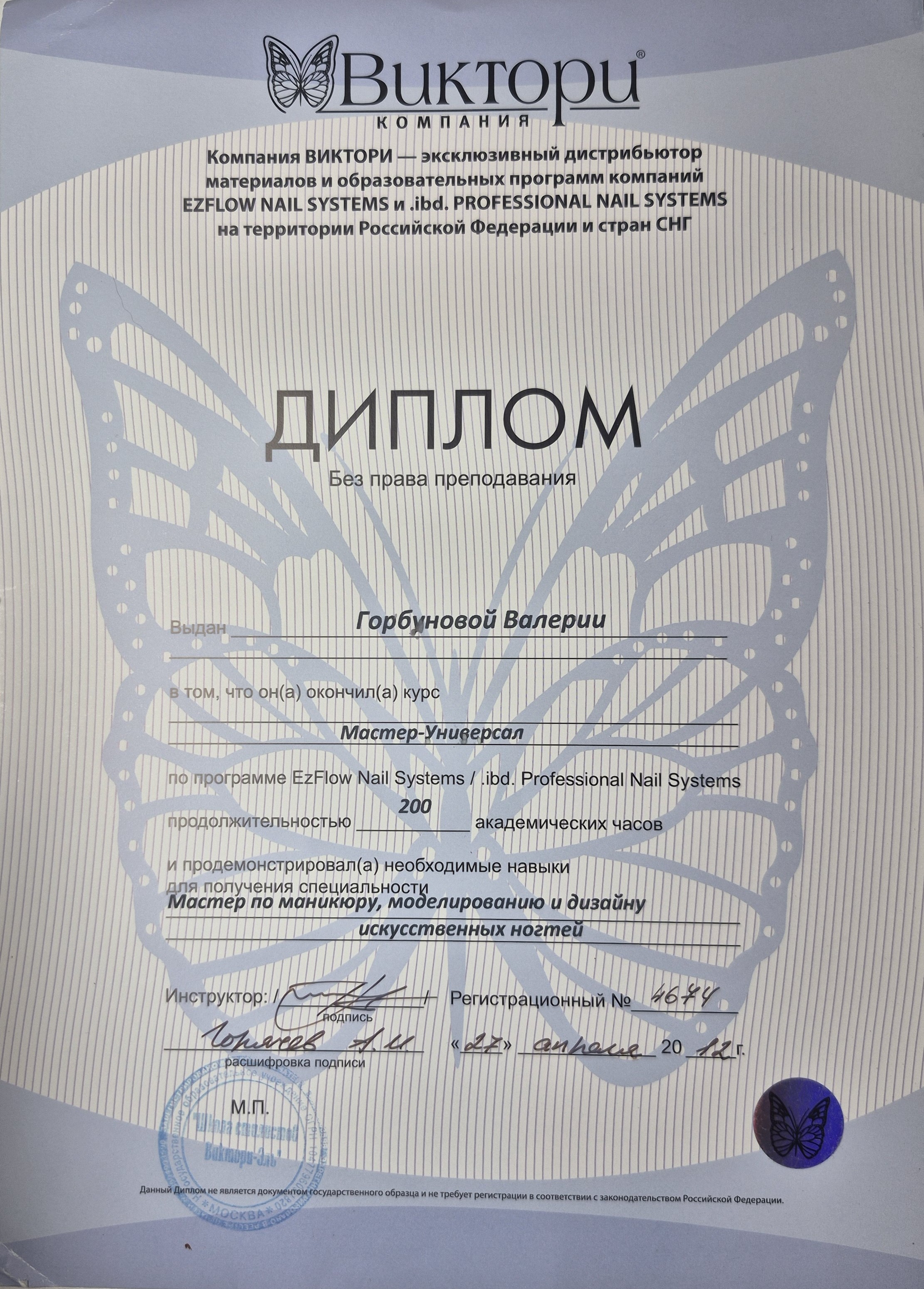 Сертификат 1